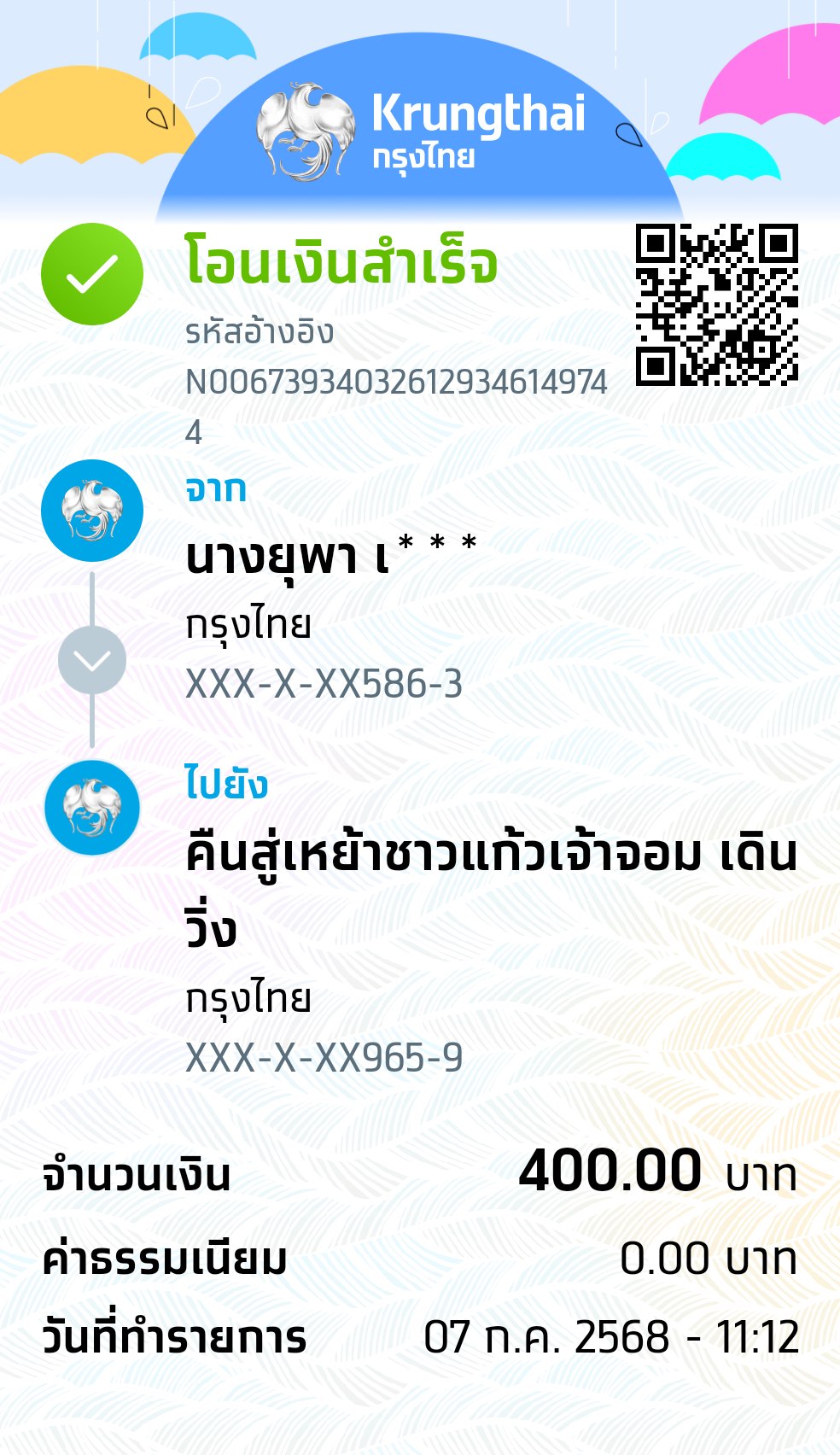 Payment Slip